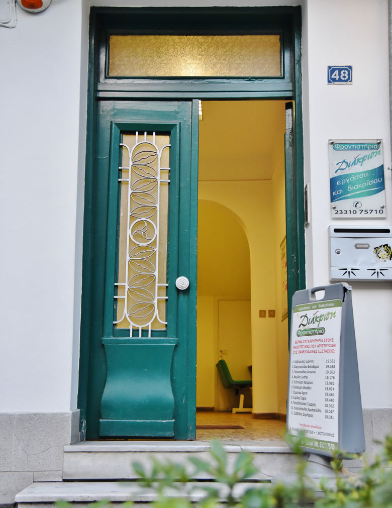 welcome-door-diakrish.gr